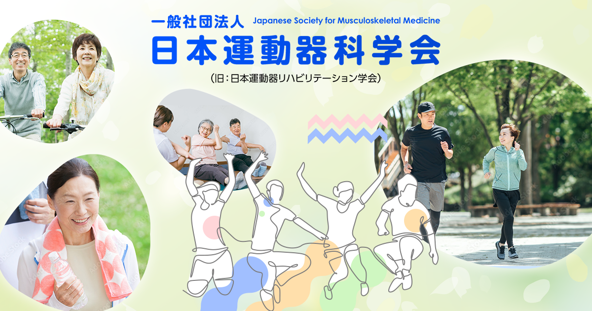 楽天ブックス: 運動器疾患に対する保存的治療 - 竹下 克志